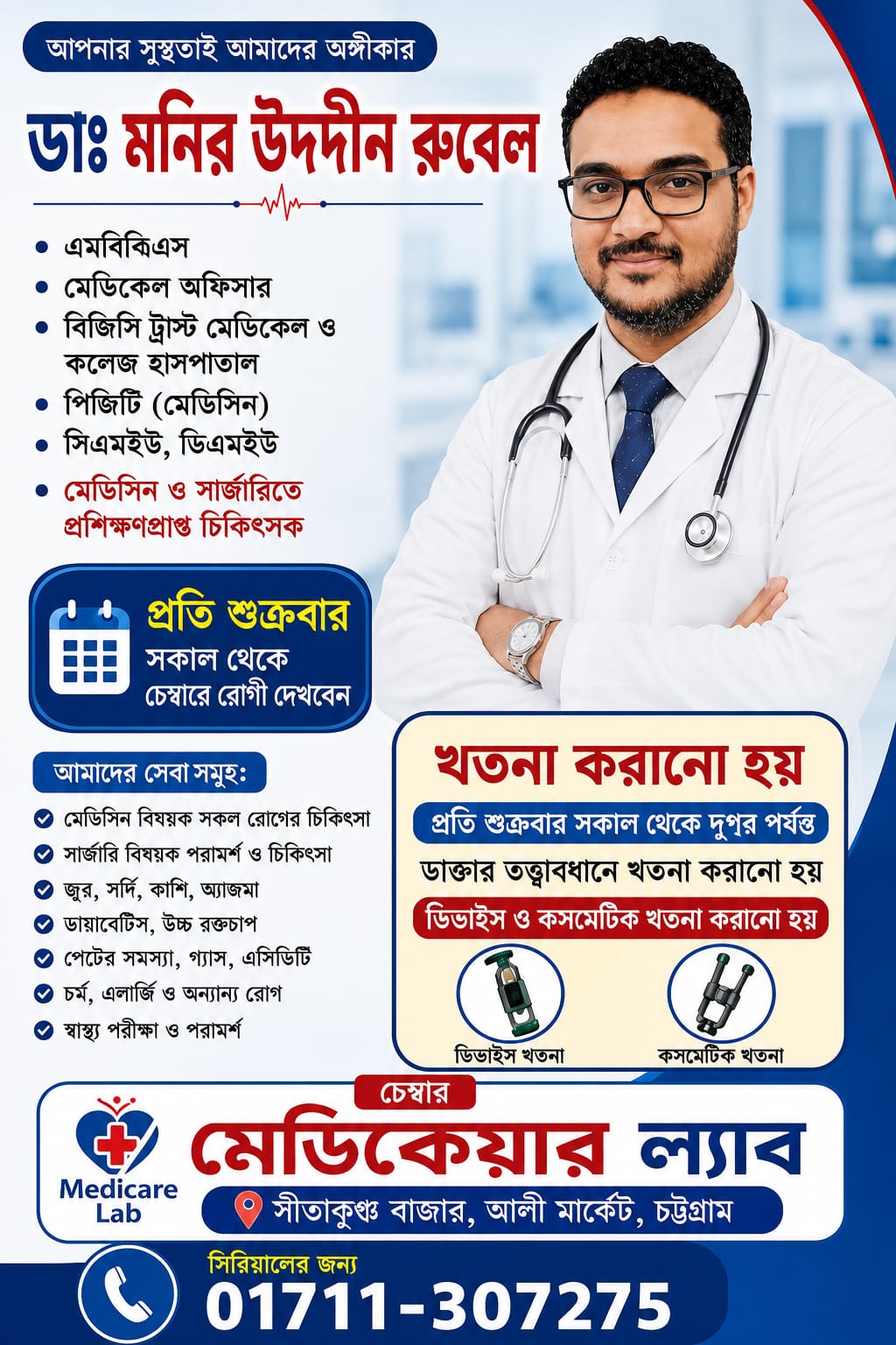 Dr. Monir Uddin Rubel