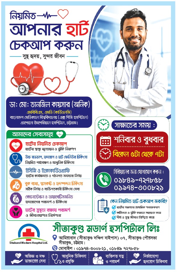 Dr. Md. Tanjil Kaysar (Anik)
