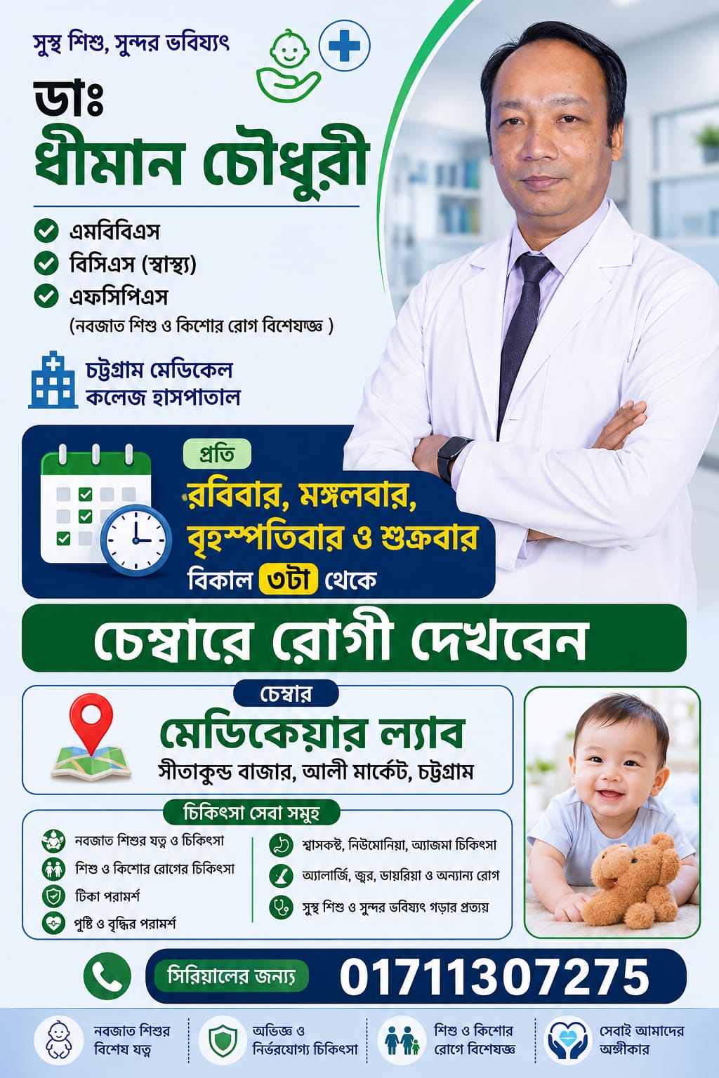 Dr. Dhiman Chowdhury